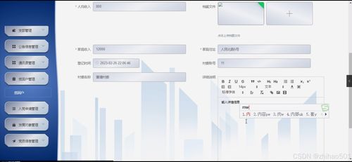 基于Flask與Vue框架的村務(wù)綜合服務(wù)系統(tǒng)設(shè)計與實現(xiàn)