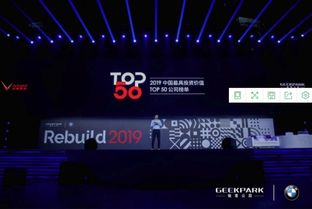 寶馬攜手極客公園REBUILD 2019科技商業(yè)峰會圓滿閉幕 共探科技與未來的交匯點(diǎn)