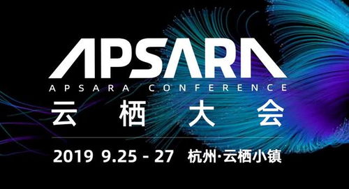 智在云端，聚勢共贏 2019杭州云棲大會，遇見鷹云智能的極客科技之光